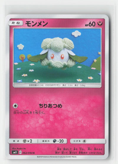 Cottonee Miracle Twin 062/094 C Pokemon Japanese NM