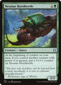 Nessian Hornbeetle JMP #413 (Near Mint Uncommon) Magic: The Gathering: Jumpstart