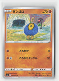 Roggenrola Matchless Fighters 038/070 C Pokemon Japanese NM