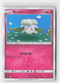 Cottonee Miracle Twin 062/094 C Pokemon Japanese NM