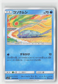 Wimpod Miracle Twin 020/094 C Pokemon Japanese NM