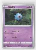 Woobat Matchless Fighters 026/070 C Pokemon Japanese NM
