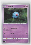 Woobat Matchless Fighters 026/070 C Pokemon Japanese NM