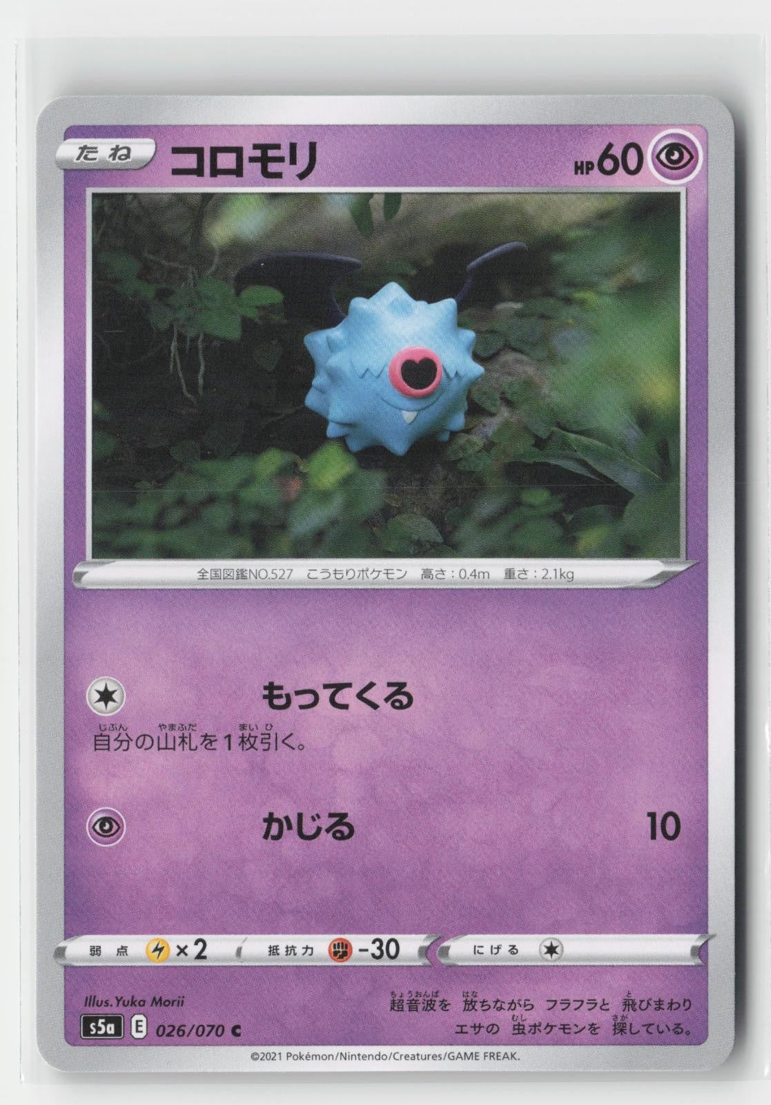 Woobat Matchless Fighters 026/070 C Pokemon Japanese NM