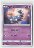 Skorupi Miracle Twin 035/094 C Pokemon Japanese NM