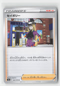 Avery Matchless Fighters 068/070 UC Pokemon Japanese NM