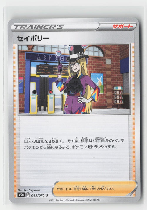 Avery Matchless Fighters 068/070 UC Pokemon Japanese NM