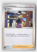 Avery Matchless Fighters 068/070 UC Pokemon Japanese NM