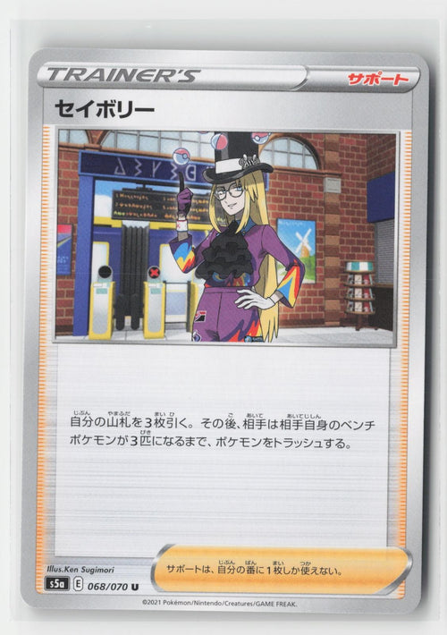 Avery Matchless Fighters 068/070 UC Pokemon Japanese NM