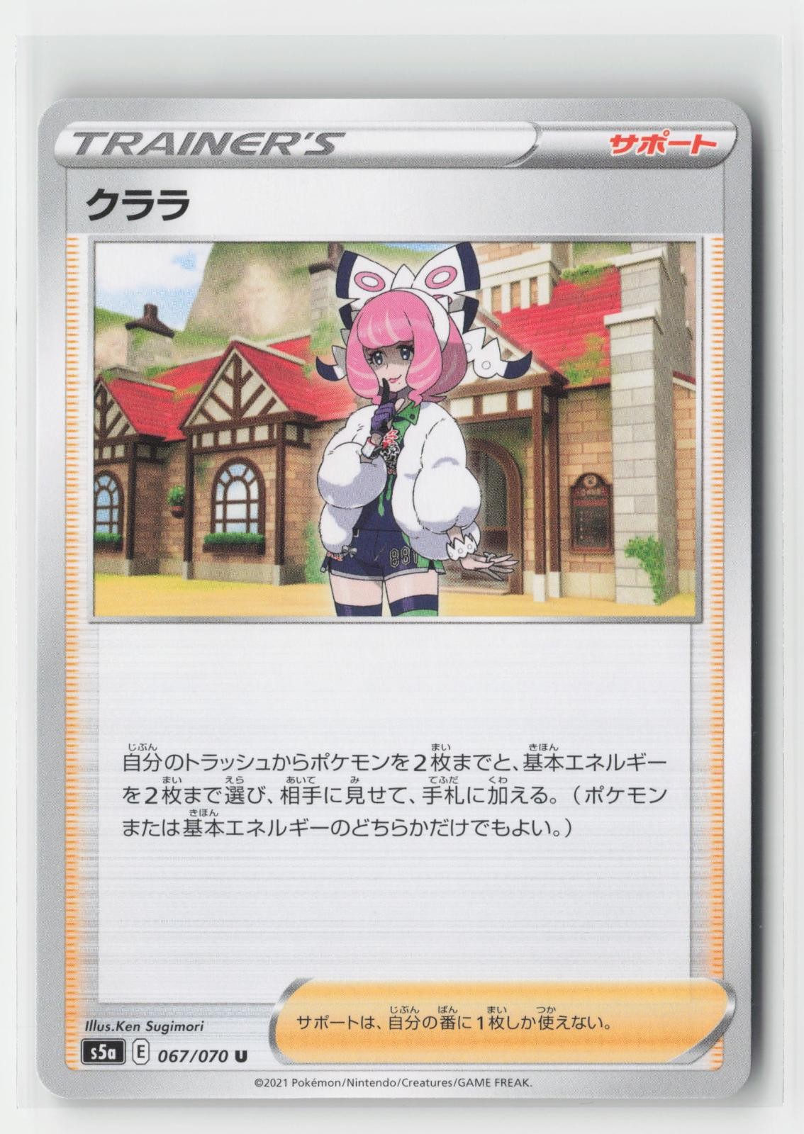Klara Matchless Fighters 067/070 UC Pokemon Japanese NM