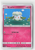 Cottonee Miracle Twin 062/094 C Pokemon Japanese NM