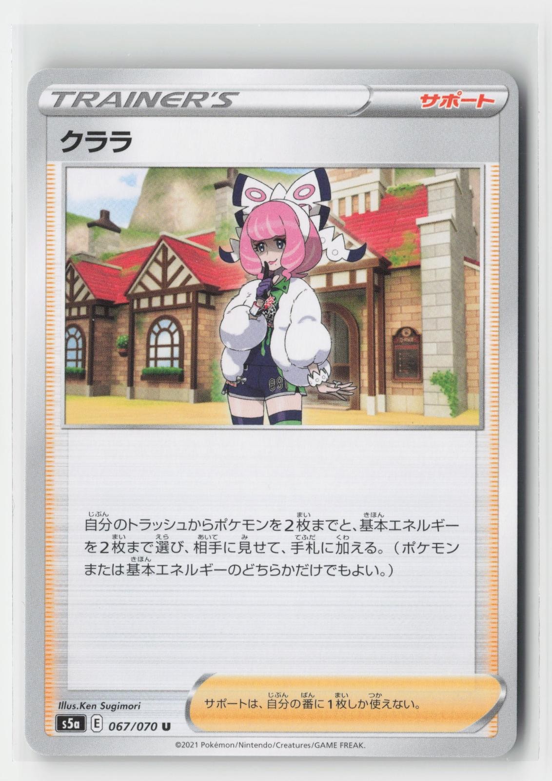 Klara Matchless Fighters 067/070 UC Pokemon Japanese NM