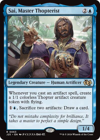 Sai Master Thopterist Anime J25 #63 (Near Mint Rare) Magic: The Gathering: Foundations Jumpstart