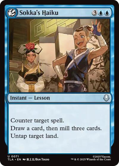 Sokkas Haiku TLA #71 (Near Mint Uncommon) Magic: The Gathering: Avatar: The Last Airbender