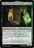 Long Feng Grand Secretariat TLA #233 (Near Mint Uncommon) Magic: The Gathering: Avatar: The Last Airbender
