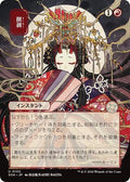 Abrade JP Alternate Art SOA #102 (Near Mint Uncommon) Magic: The Gathering: Secrets of Strixhaven: Mystical Archive