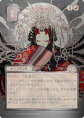 Abrade JP Alternate Art Silver Scroll Foil Foil SOA #167 (Near Mint Uncommon) Magic: The Gathering: Secrets of Strixhaven: Mystical Archive