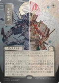 Angels Grace JP Alternate Art Silver Scroll Foil Foil SOA #132 (Near Mint Rare) Magic: The Gathering: Secrets of Strixhaven: Mystical Archive