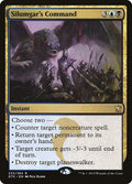 Silumgars Command DTK #232 (Near Mint Rare) Magic: The Gathering: Dragons of Tarkir